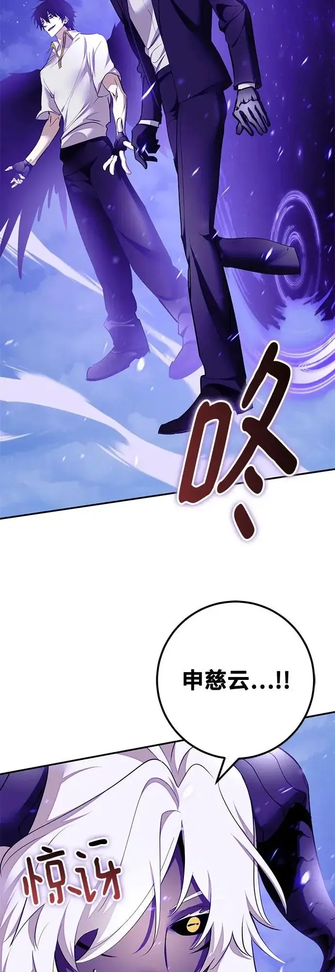 漫画《重生最强玩家》[第230话] 群星之战（3）第55张图
