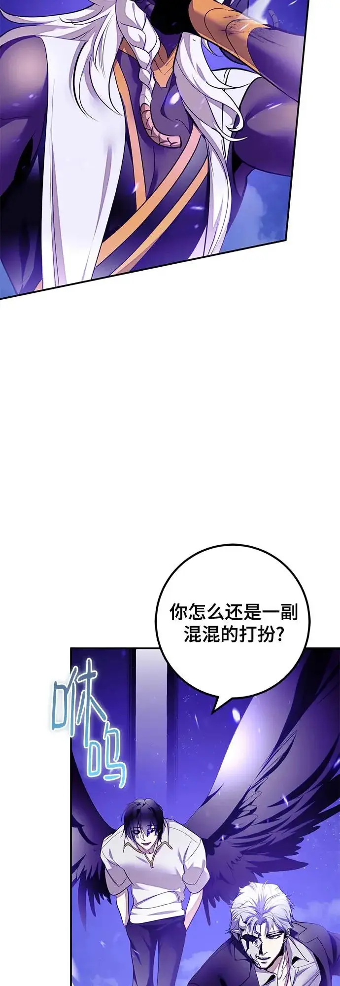 漫画《重生最强玩家》[第230话] 群星之战（3）第59张图