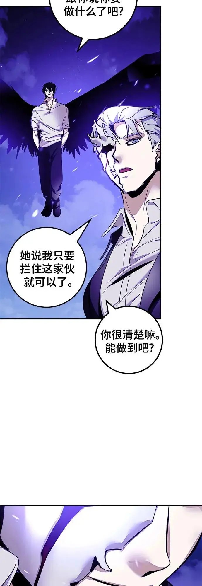 漫画《重生最强玩家》[第230话] 群星之战（3）第62张图