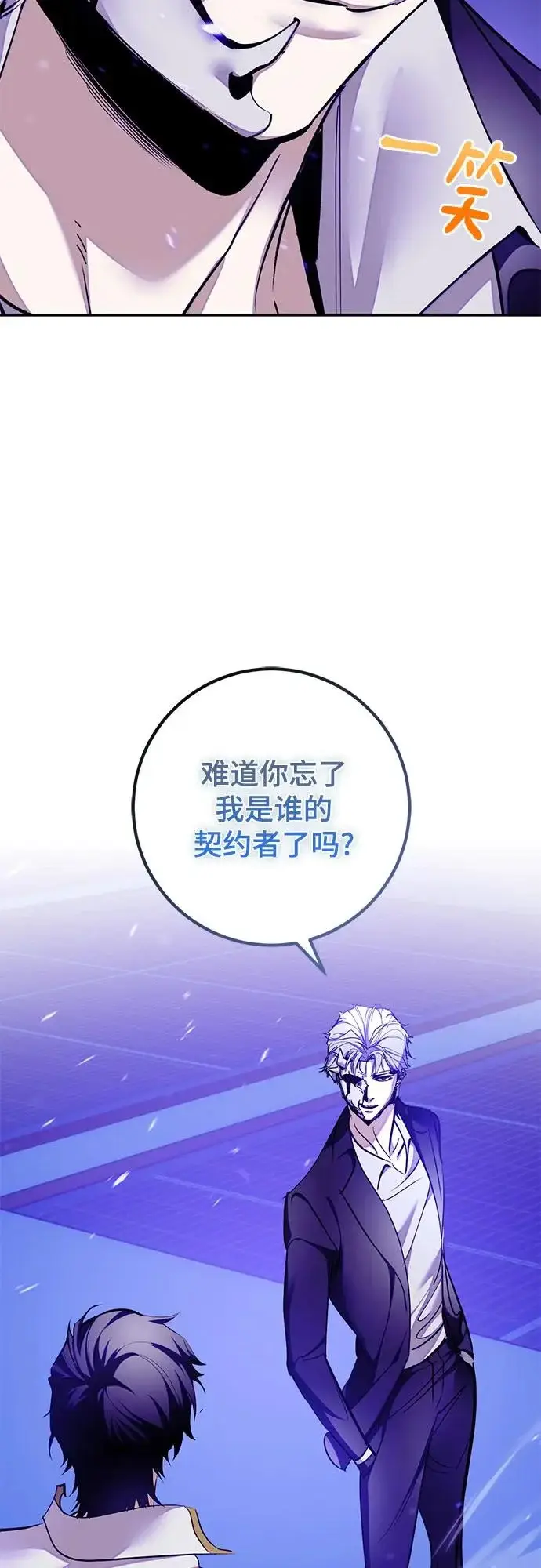 漫画《重生最强玩家》[第230话] 群星之战（3）第63张图