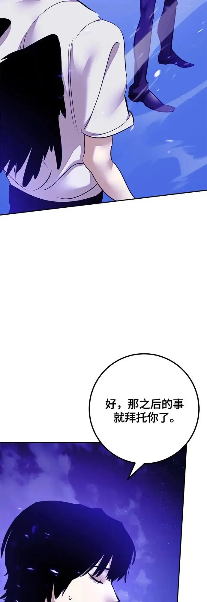 漫画《重生最强玩家》[第230话] 群星之战（3）第64张图
