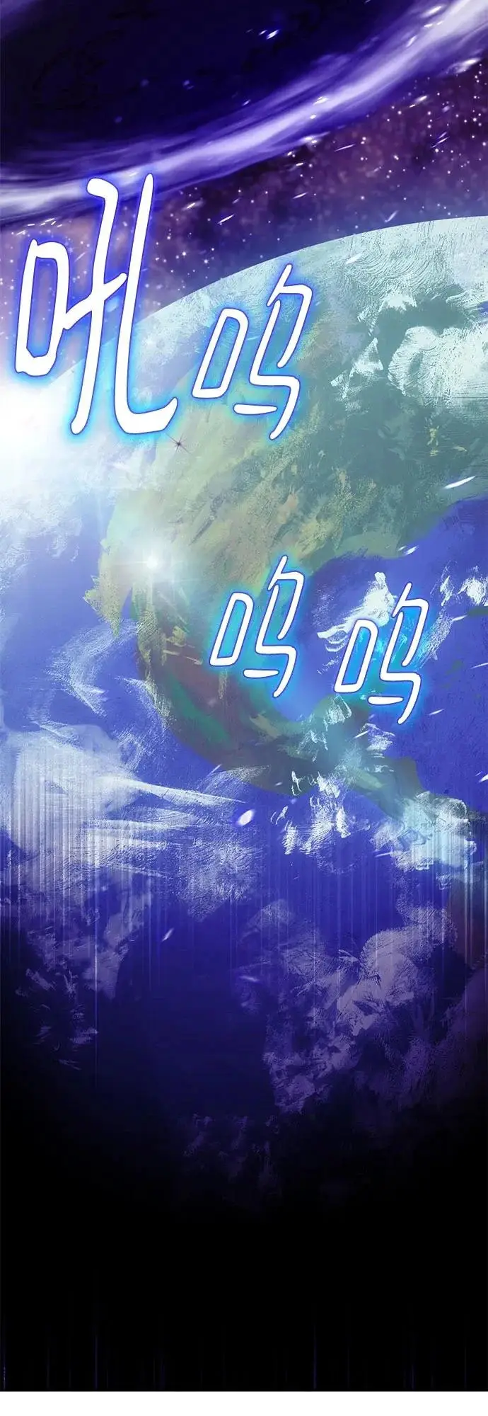 漫画《重生最强玩家》[第230话] 群星之战（3）第66张图