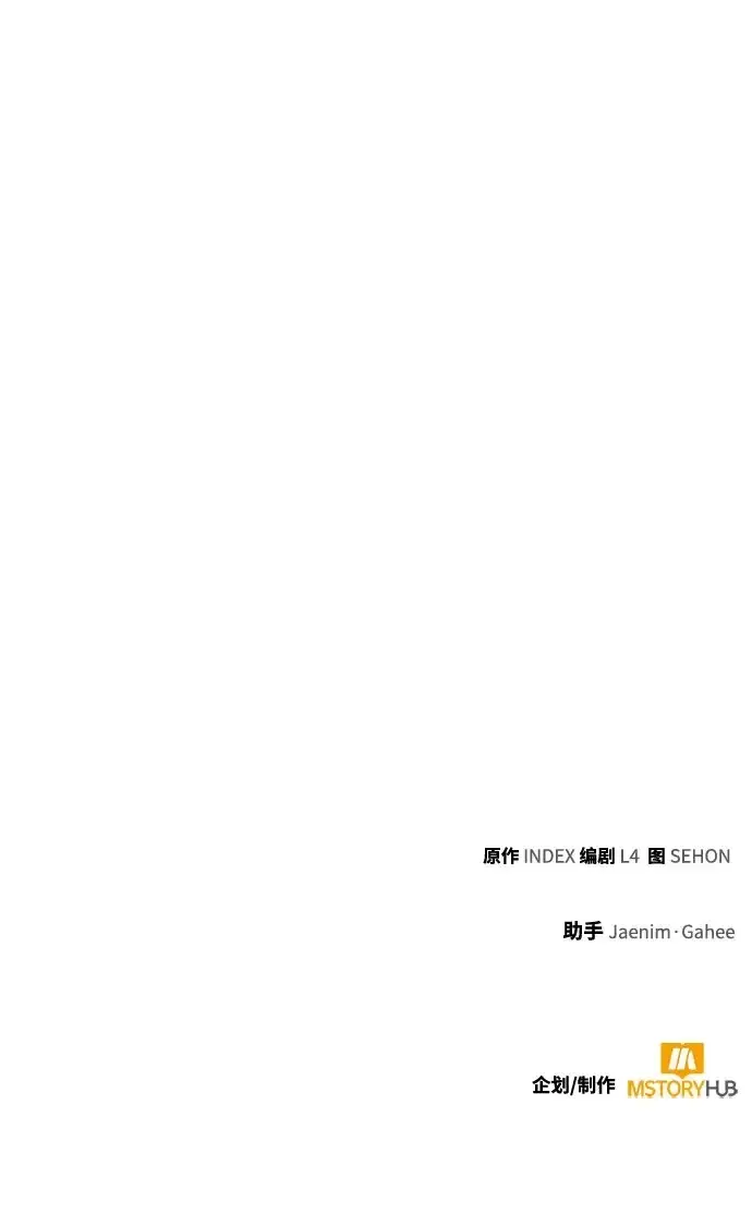 漫画《重生最强玩家》[第230话] 群星之战（3）第67张图