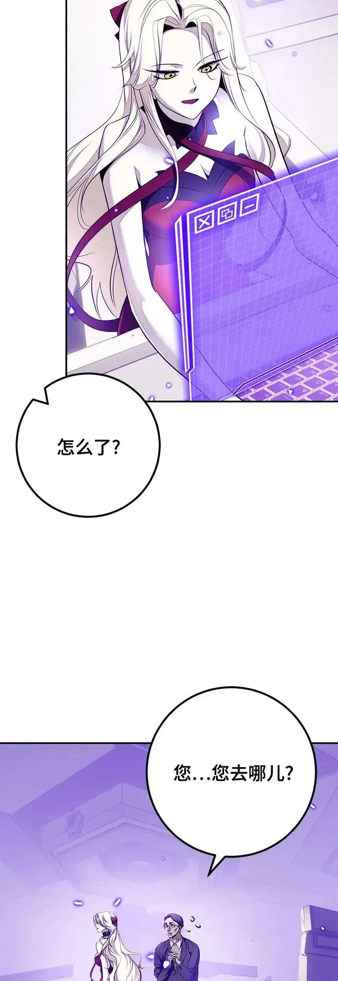 漫画《重生最强玩家》[第230话] 群星之战（3）第8张图