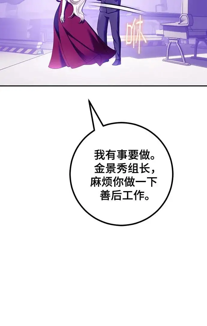 漫画《重生最强玩家》[第230话] 群星之战（3）第9张图