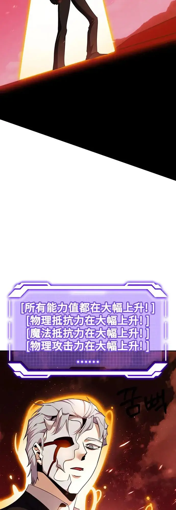 漫画《重生最强玩家》[第231话] 降临（1）第12张图