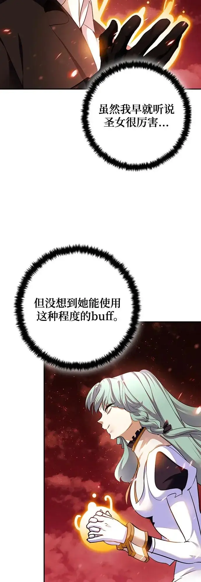 漫画《重生最强玩家》[第231话] 降临（1）第13张图