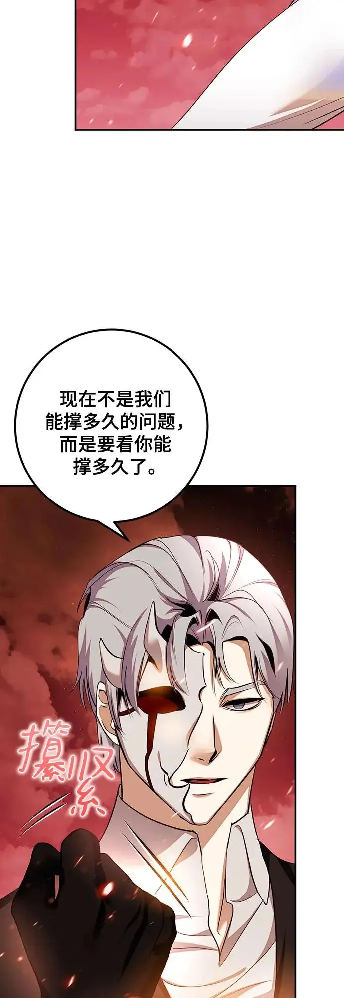 漫画《重生最强玩家》[第231话] 降临（1）第14张图
