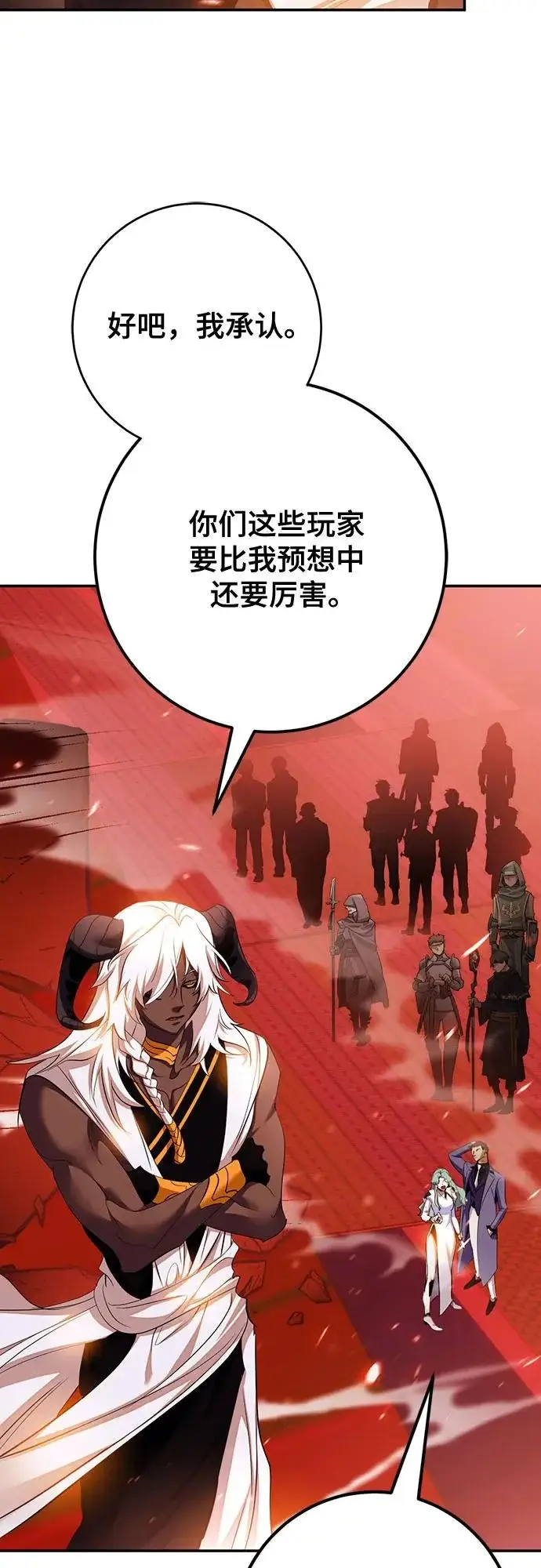 漫画《重生最强玩家》[第231话] 降临（1）第15张图