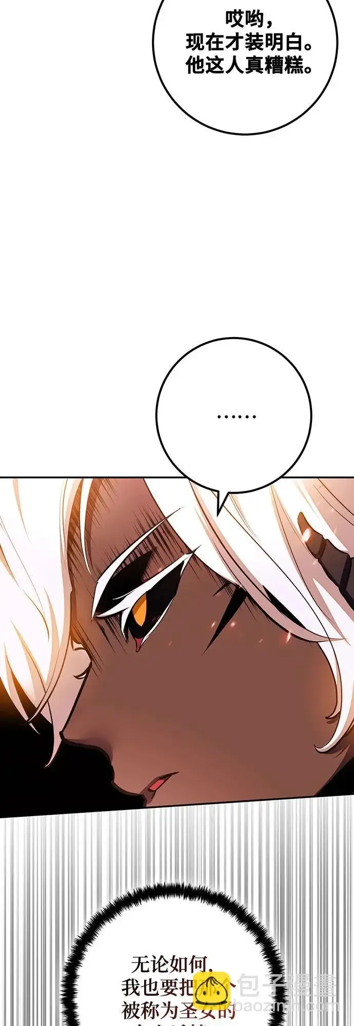 漫画《重生最强玩家》[第231话] 降临（1）第16张图