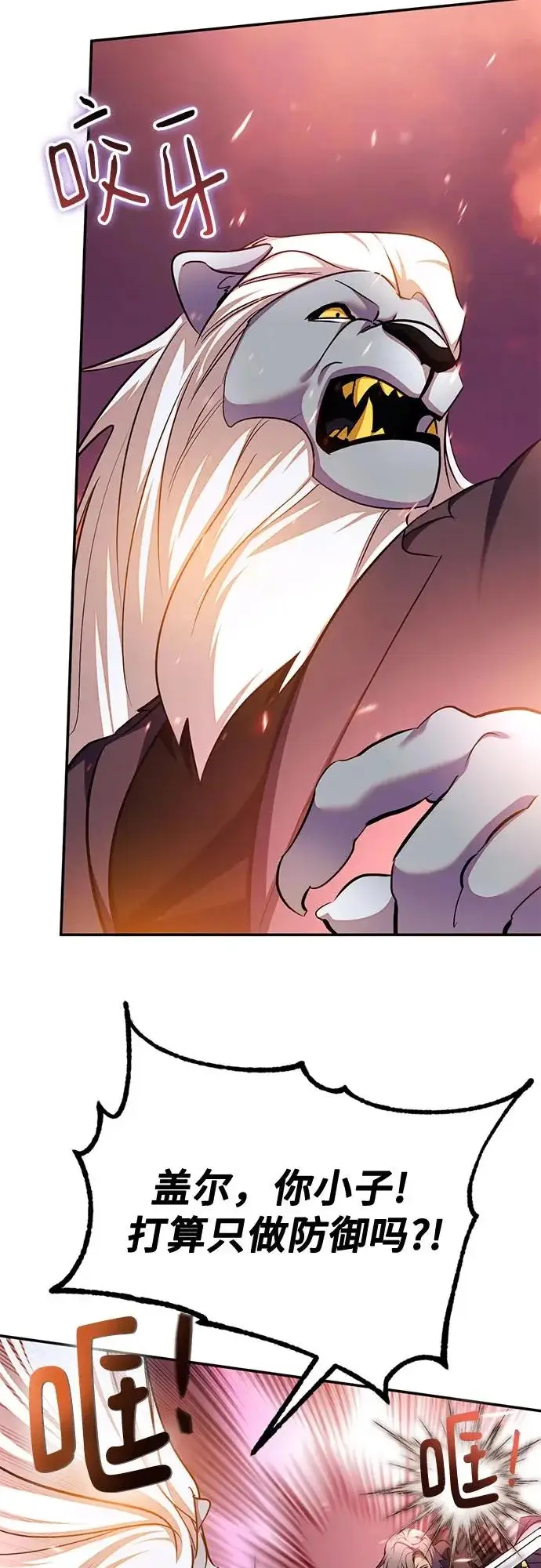 漫画《重生最强玩家》[第231话] 降临（1）第21张图