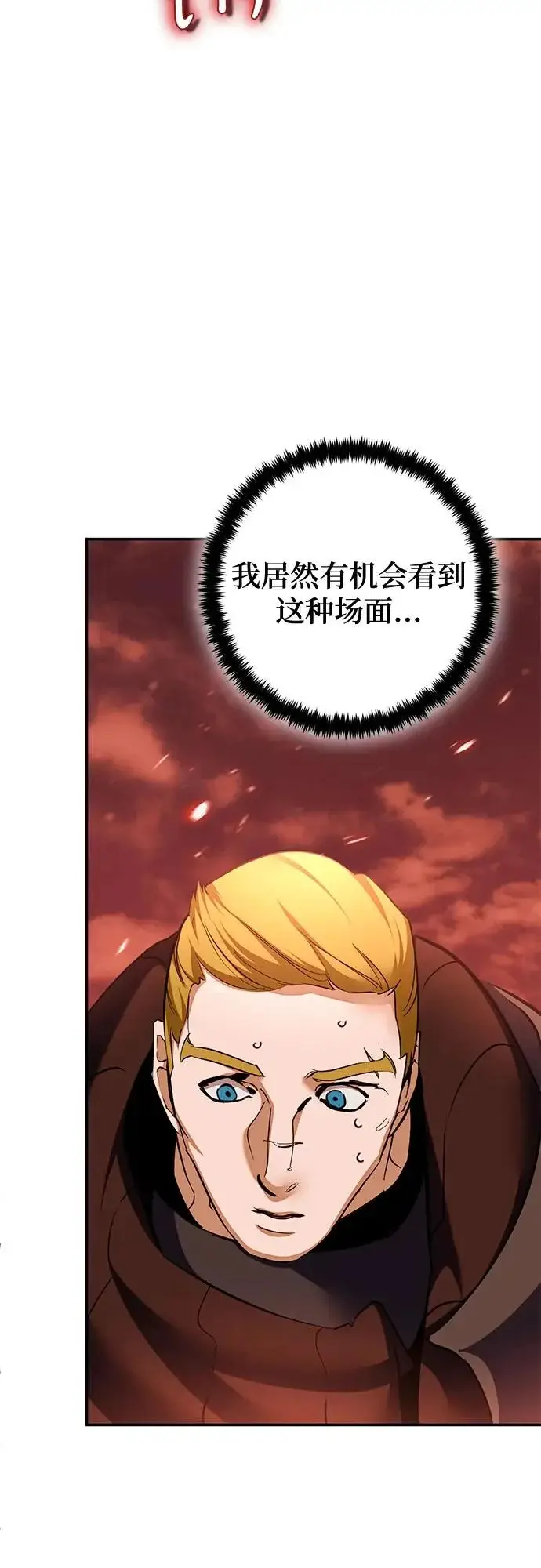 漫画《重生最强玩家》[第231话] 降临（1）第24张图