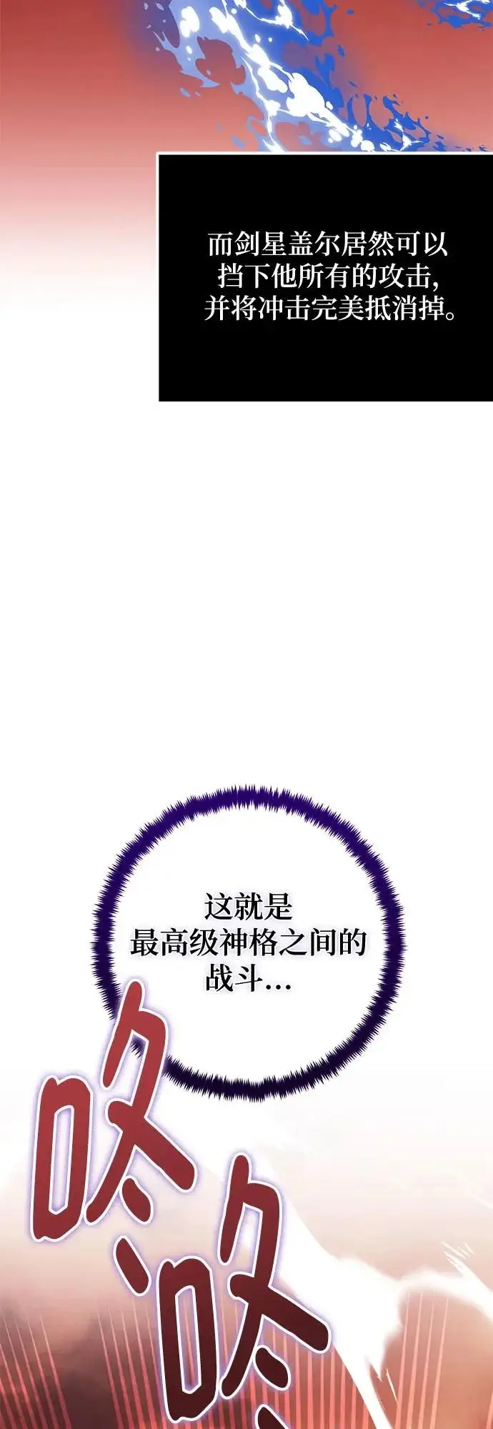 漫画《重生最强玩家》[第231话] 降临（1）第26张图