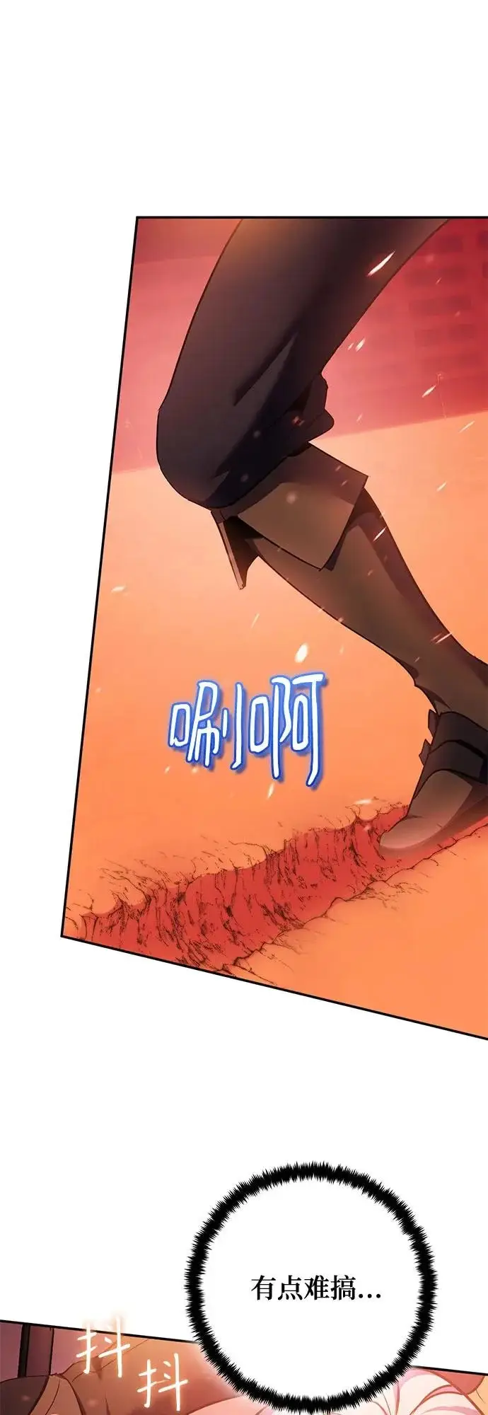 漫画《重生最强玩家》[第231话] 降临（1）第29张图