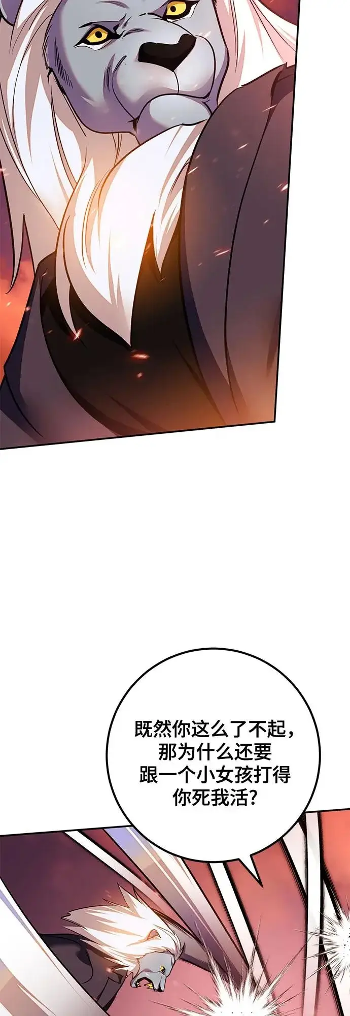漫画《重生最强玩家》[第231话] 降临（1）第31张图