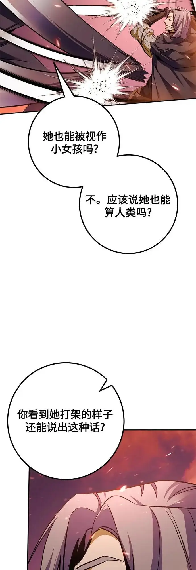 漫画《重生最强玩家》[第231话] 降临（1）第32张图