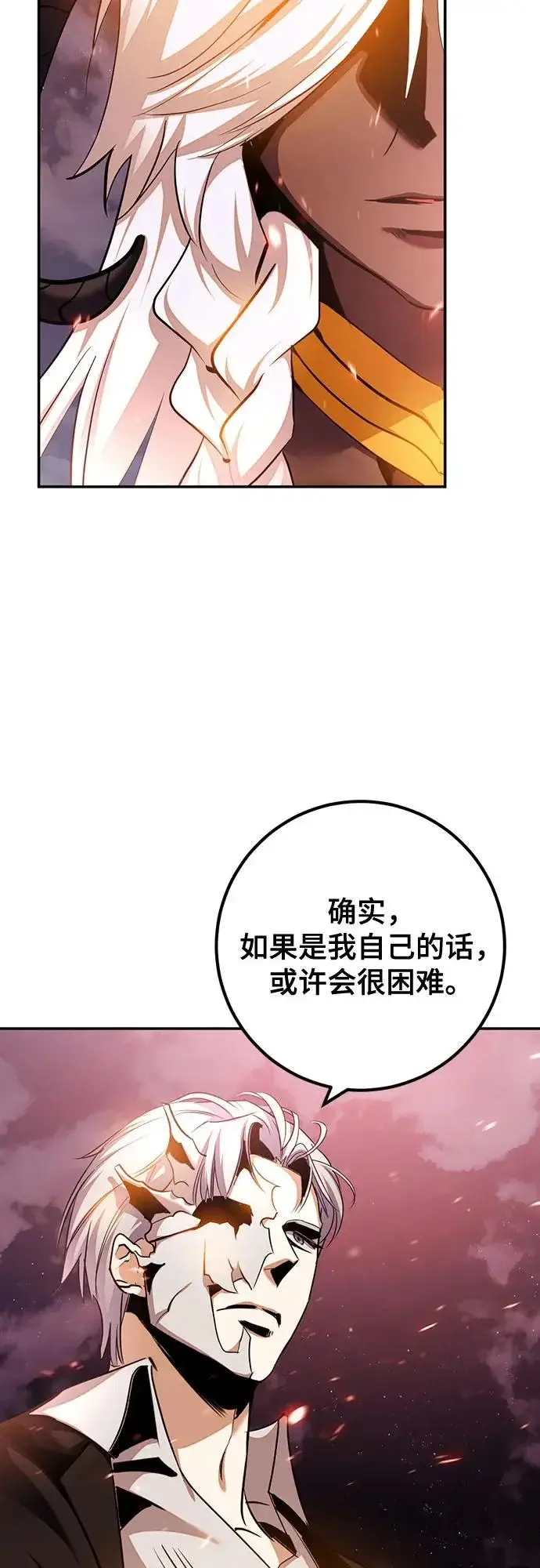 漫画《重生最强玩家》[第231话] 降临（1）第4张图