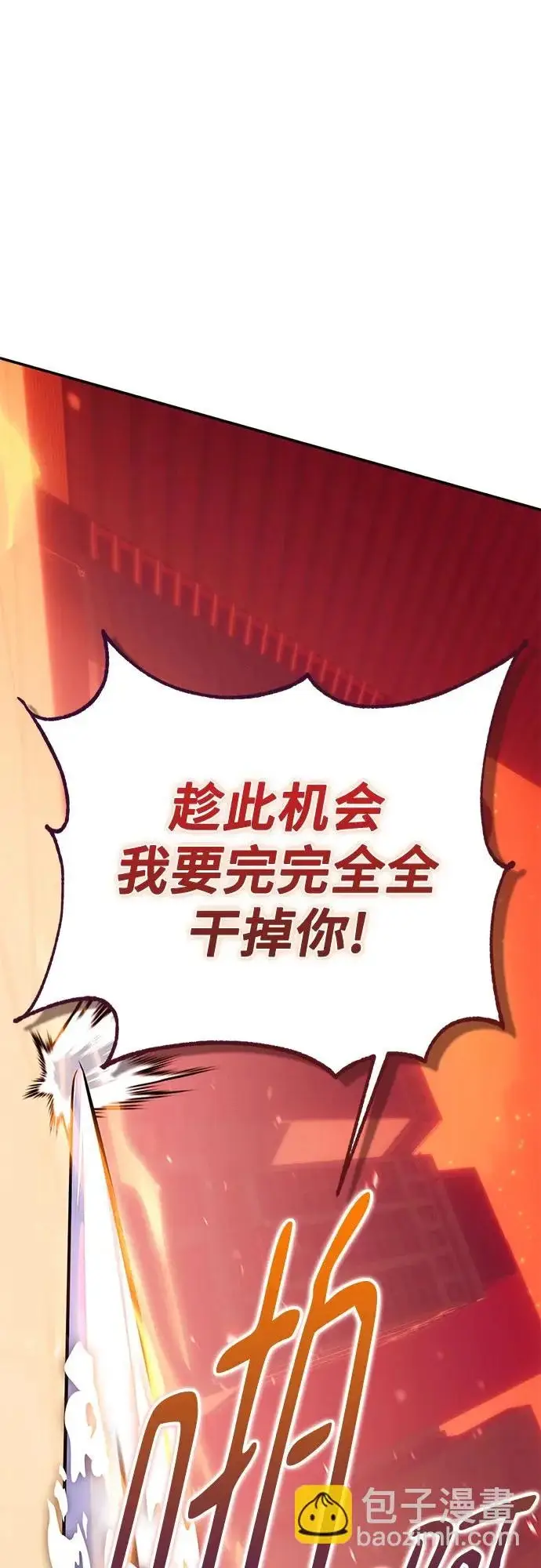 漫画《重生最强玩家》[第231话] 降临（1）第47张图