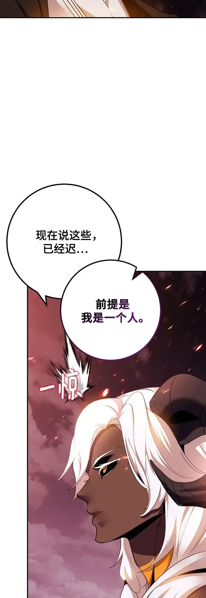 漫画《重生最强玩家》[第231话] 降临（1）第5张图