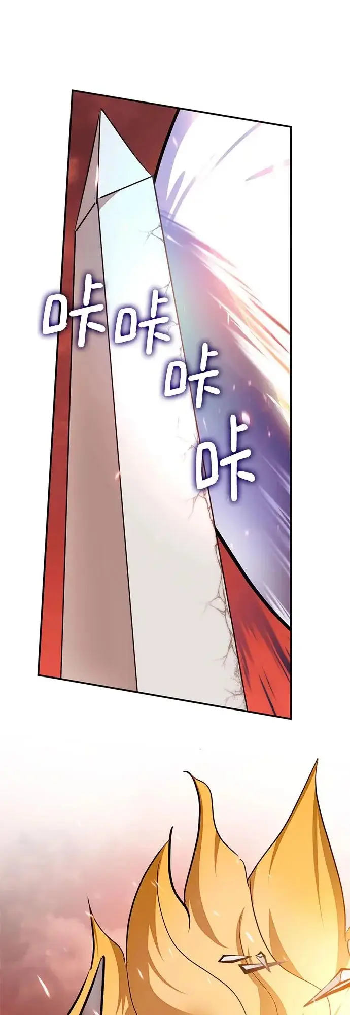 漫画《重生最强玩家》[第231话] 降临（1）第56张图