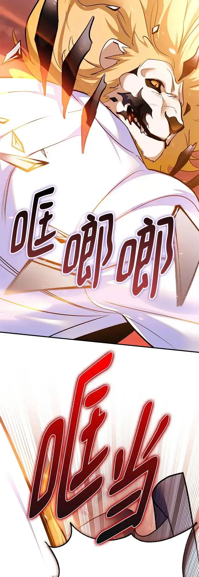 漫画《重生最强玩家》[第231话] 降临（1）第57张图