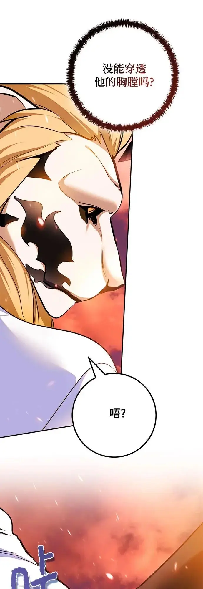 漫画《重生最强玩家》[第231话] 降临（1）第59张图