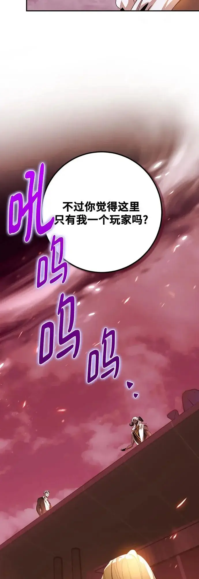 漫画《重生最强玩家》[第231话] 降临（1）第6张图