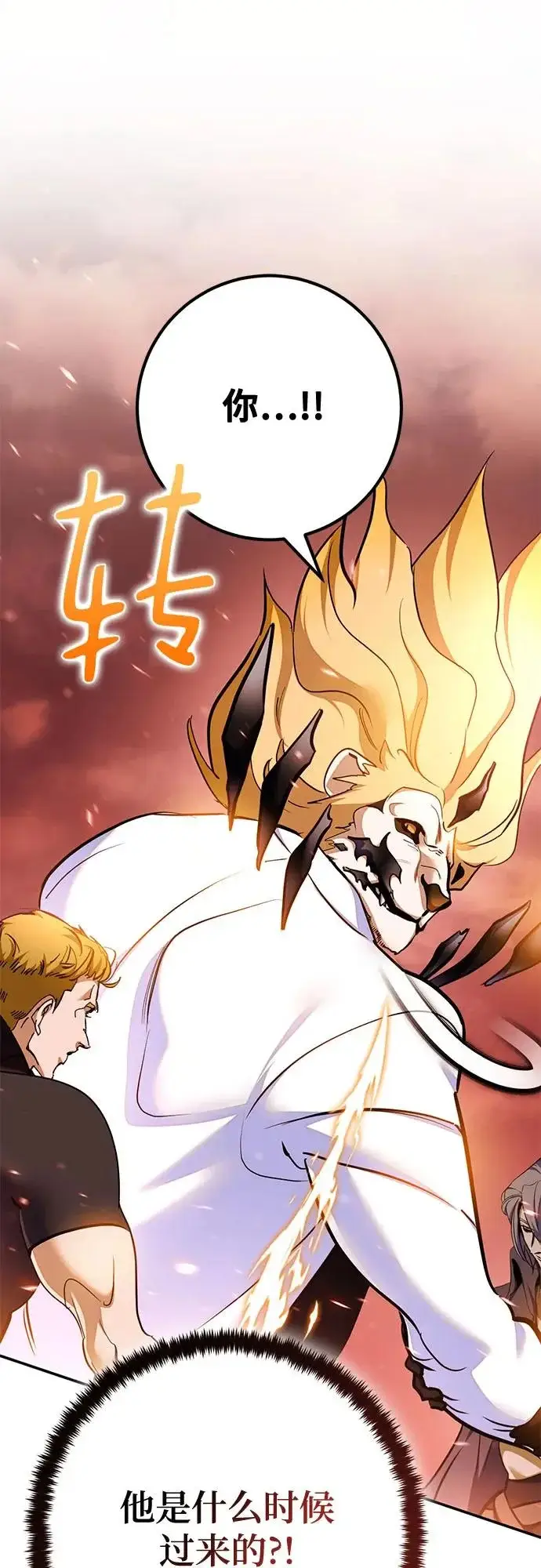 漫画《重生最强玩家》[第231话] 降临（1）第65张图