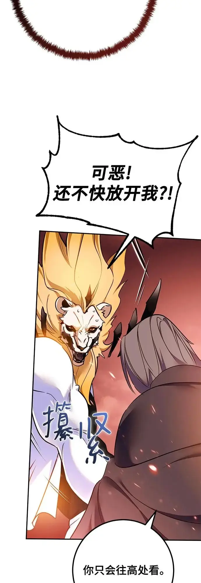 漫画《重生最强玩家》[第231话] 降临（1）第66张图