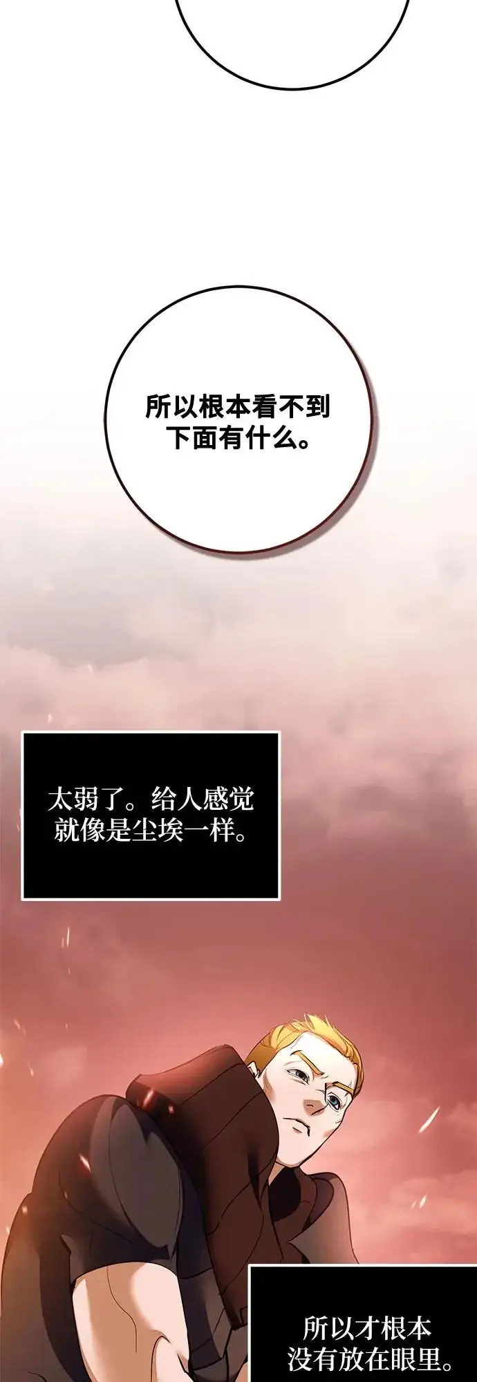 漫画《重生最强玩家》[第231话] 降临（1）第67张图
