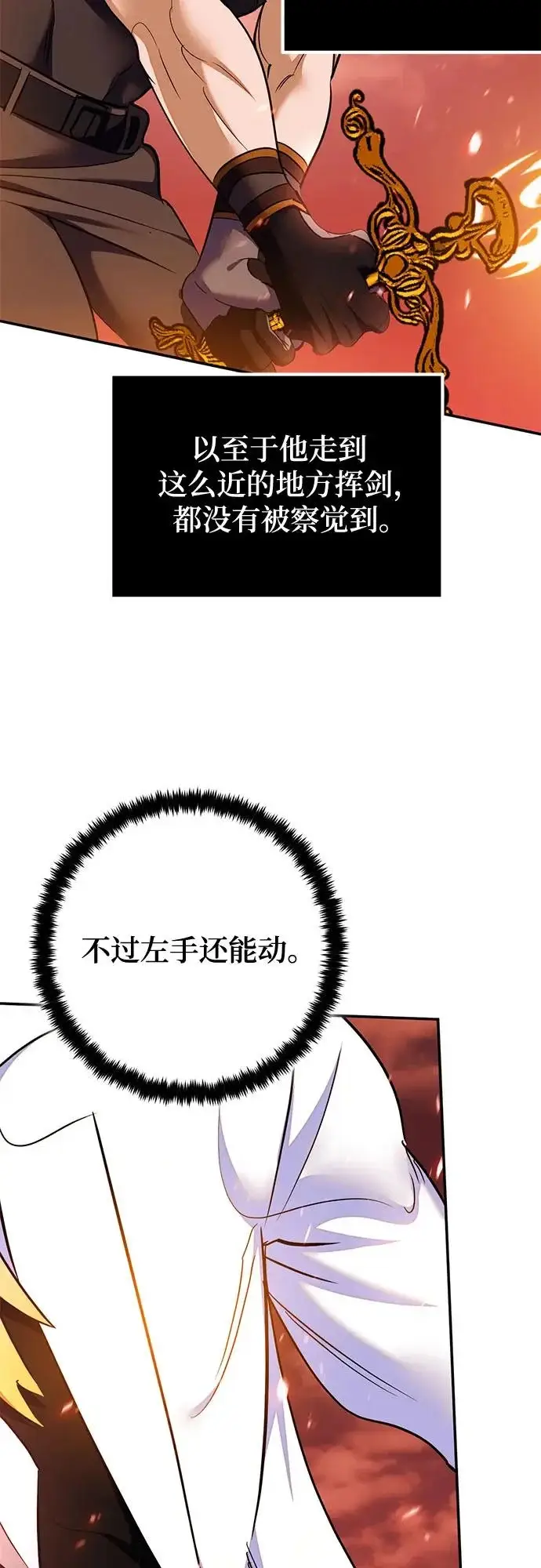 漫画《重生最强玩家》[第231话] 降临（1）第68张图