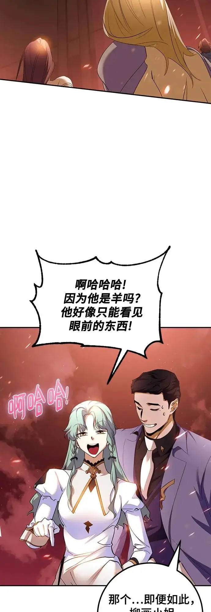 漫画《重生最强玩家》[第231话] 降临（1）第7张图