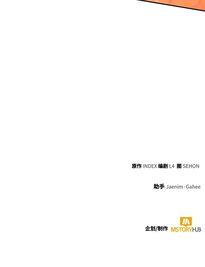 漫画《重生最强玩家》[第231话] 降临（1）第72张图