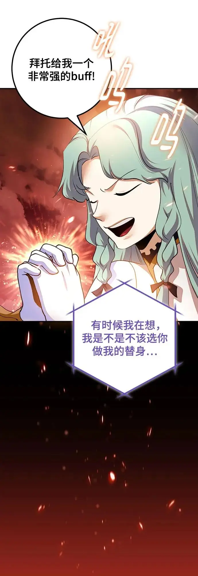 漫画《重生最强玩家》[第231话] 降临（1）第9张图