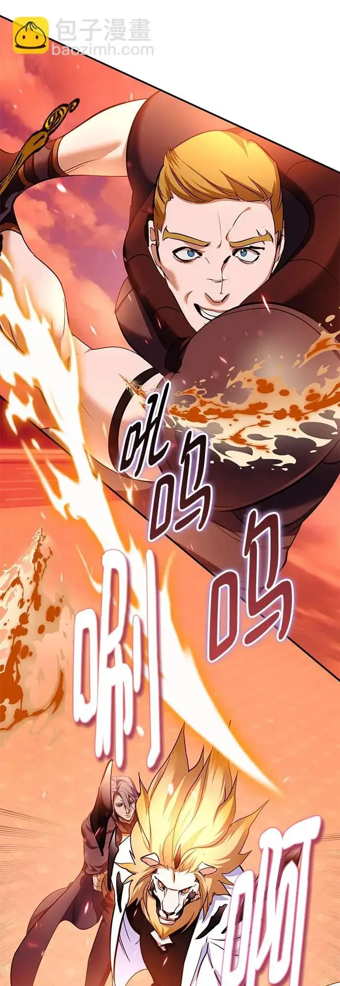 漫画《重生最强玩家》[第232话] 降临（2）第11张图