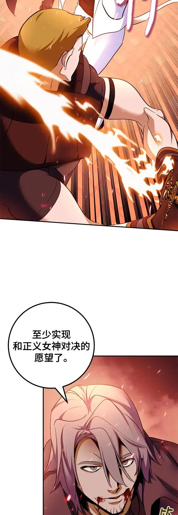 漫画《重生最强玩家》[第232话] 降临（2）第12张图