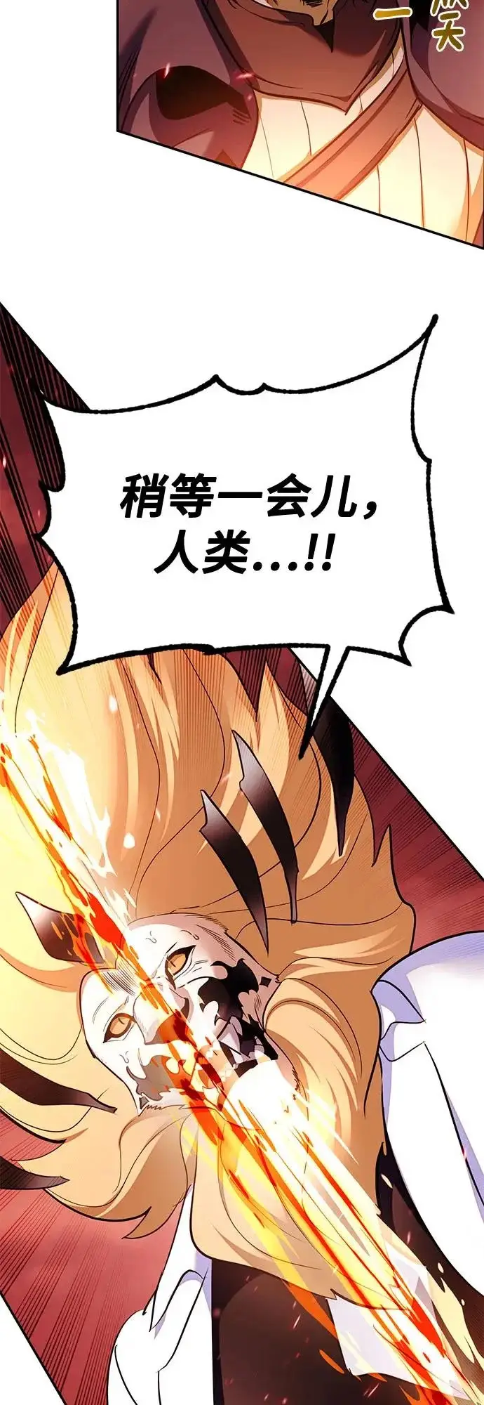 漫画《重生最强玩家》[第232话] 降临（2）第13张图