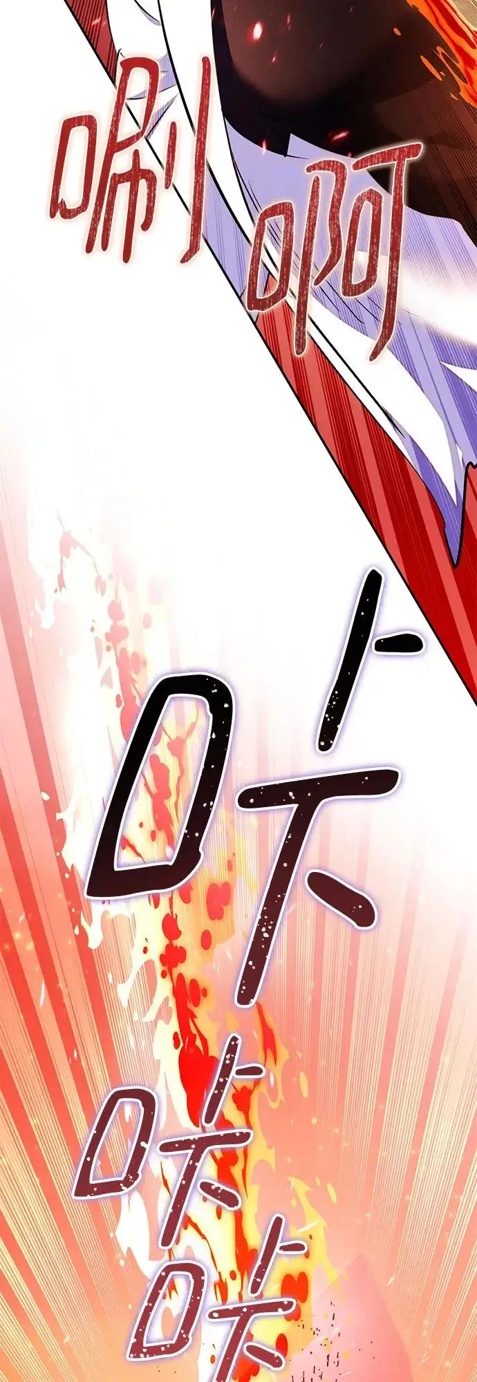 漫画《重生最强玩家》[第232话] 降临（2）第14张图