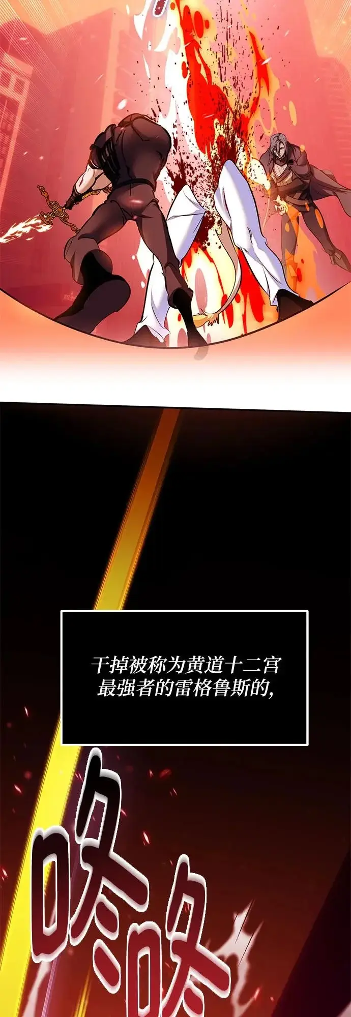 漫画《重生最强玩家》[第232话] 降临（2）第15张图