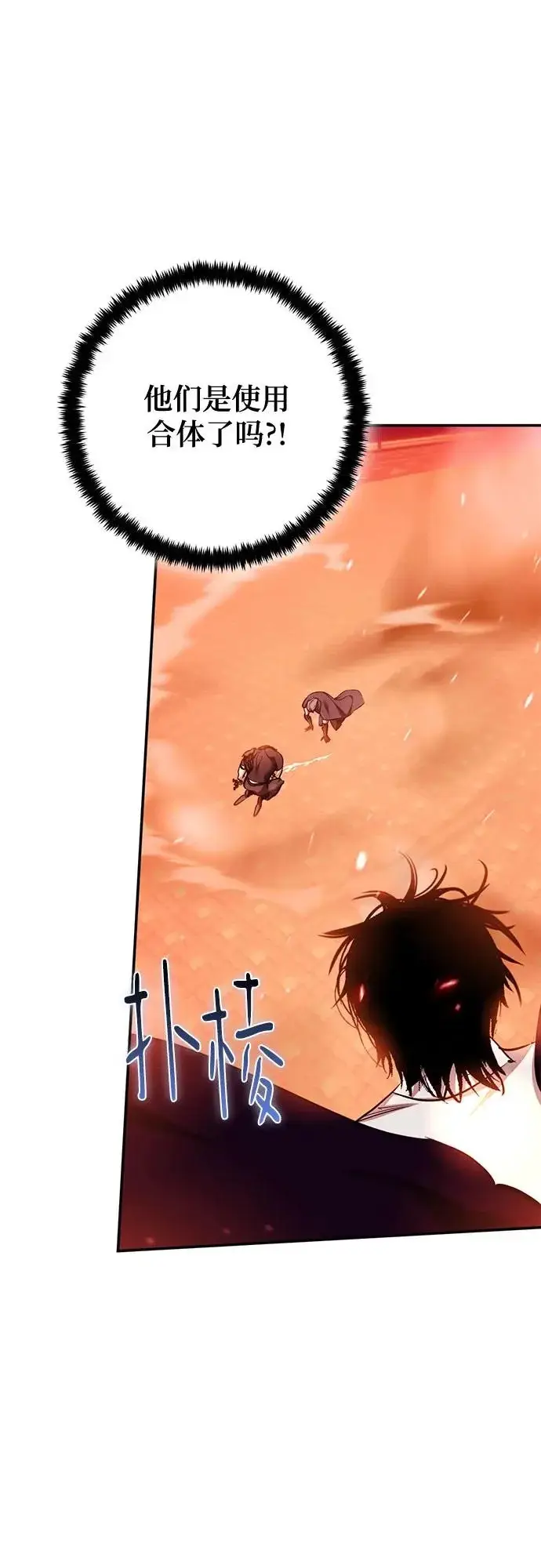 漫画《重生最强玩家》[第232话] 降临（2）第18张图