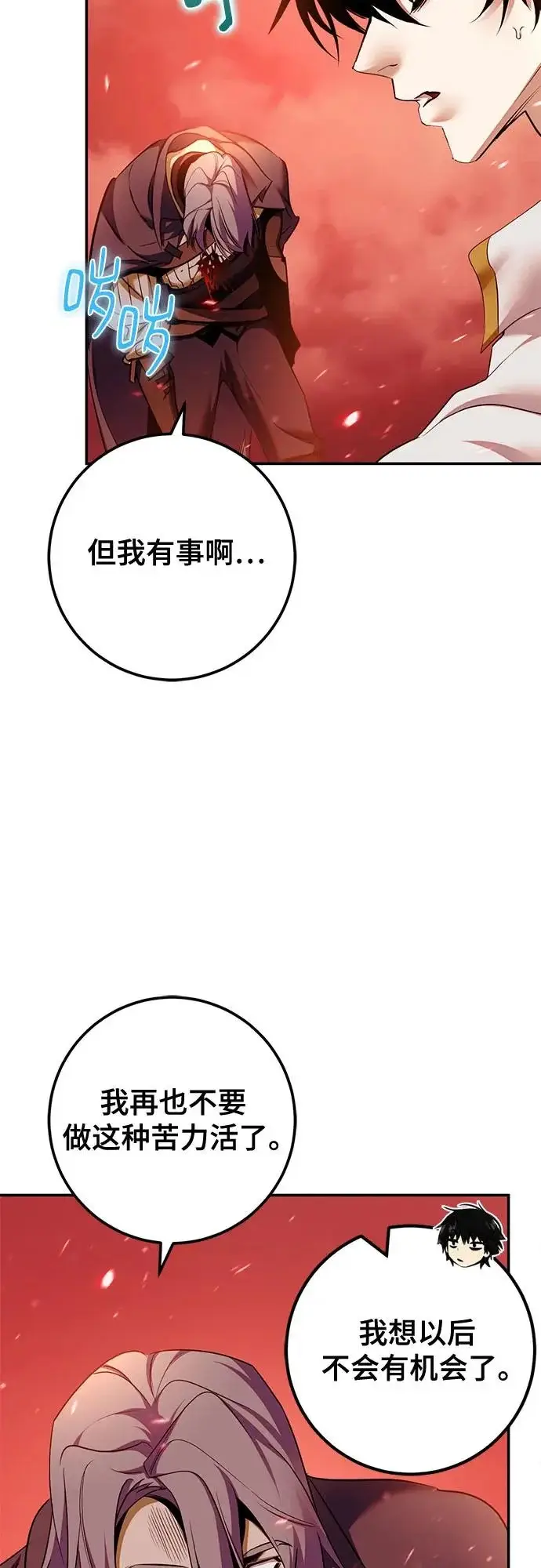 漫画《重生最强玩家》[第232话] 降临（2）第22张图