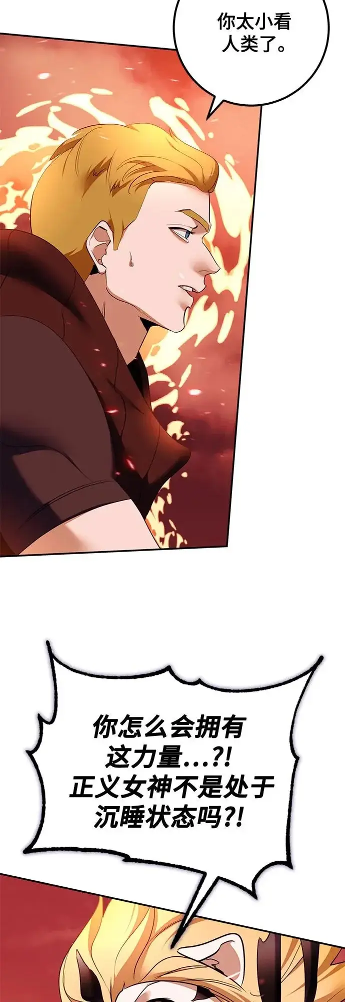 漫画《重生最强玩家》[第232话] 降临（2）第3张图