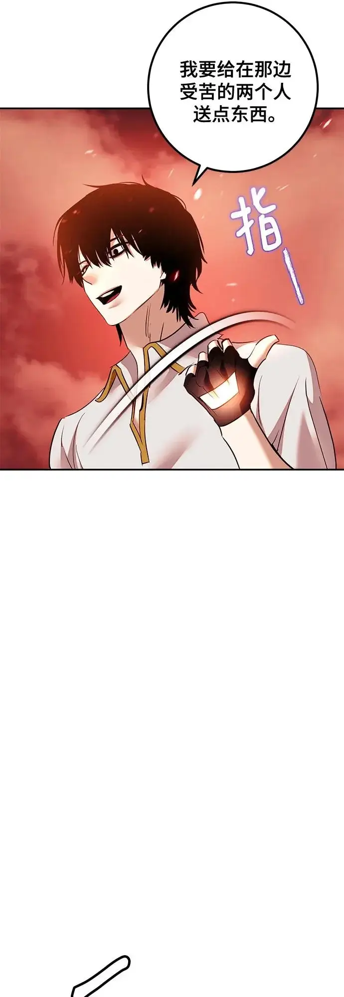 漫画《重生最强玩家》[第232话] 降临（2）第30张图