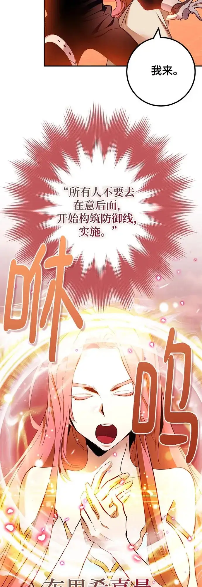 漫画《重生最强玩家》[第232话] 降临（2）第32张图