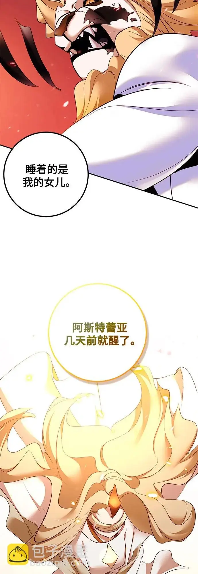漫画《重生最强玩家》[第232话] 降临（2）第4张图