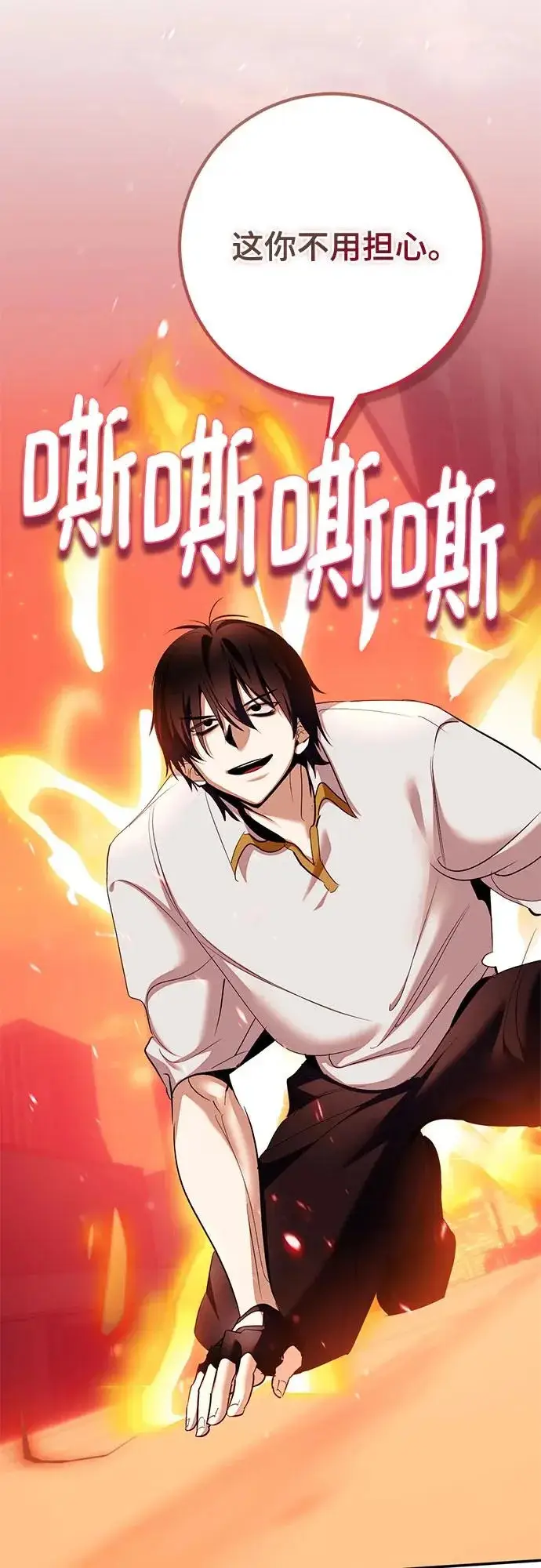 漫画《重生最强玩家》[第232话] 降临（2）第40张图