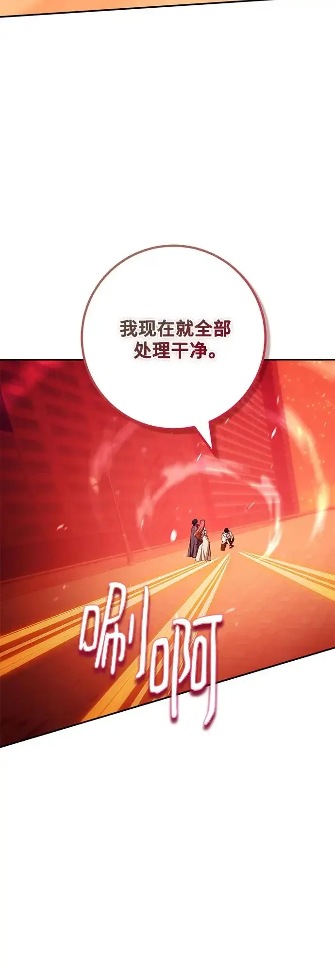 漫画《重生最强玩家》[第232话] 降临（2）第41张图