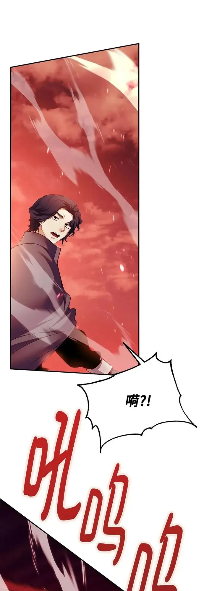 漫画《重生最强玩家》[第232话] 降临（2）第42张图