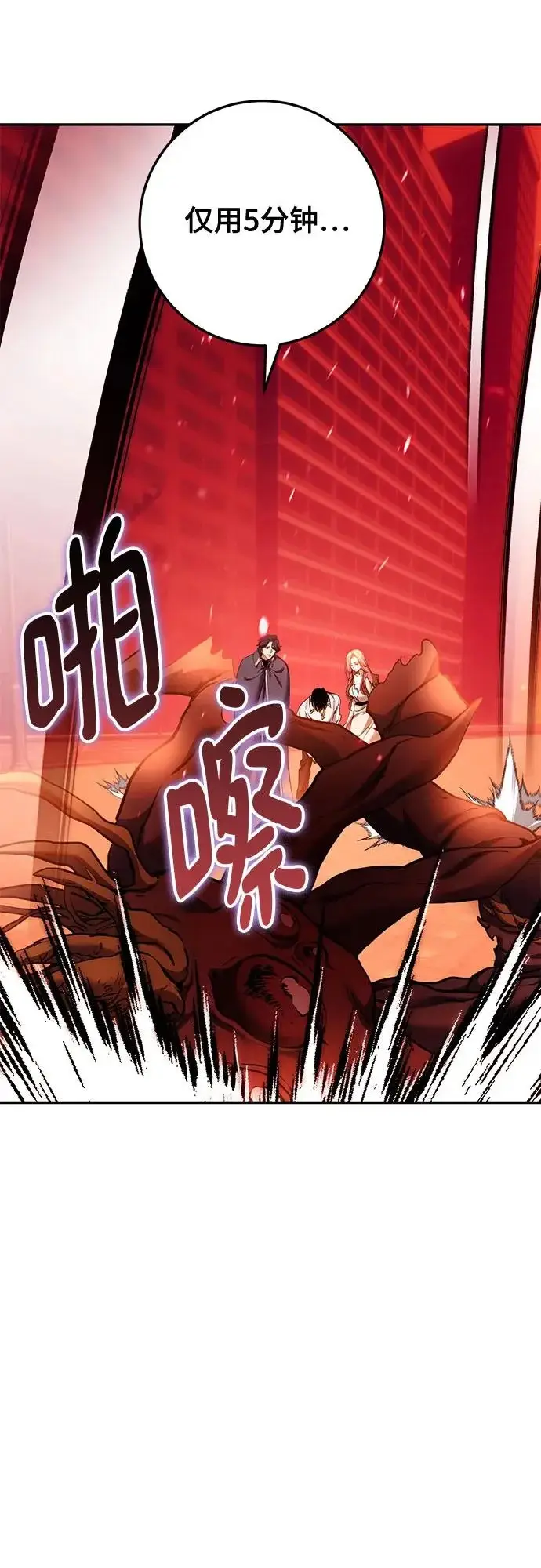 漫画《重生最强玩家》[第232话] 降临（2）第45张图