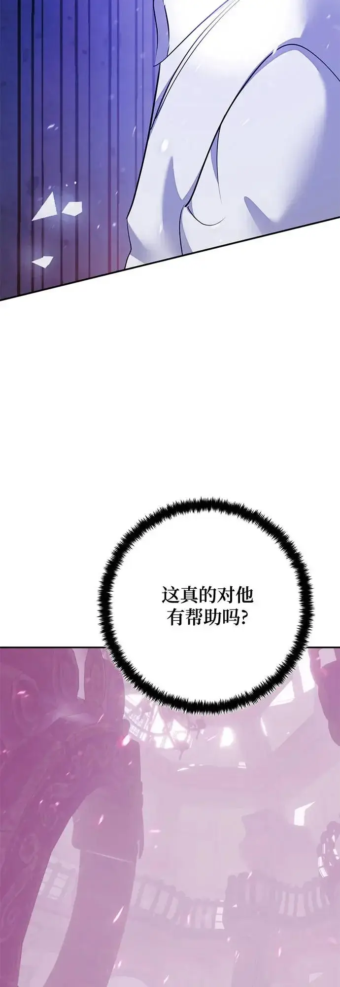 漫画《重生最强玩家》[第232话] 降临（2）第57张图